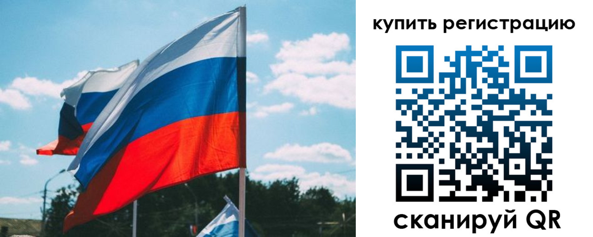 временная регистрация для всех в Балахне