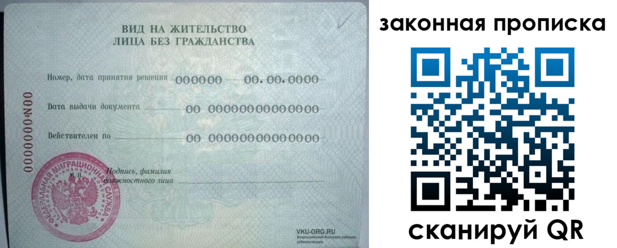 прописка иностранных граждан в Балахне