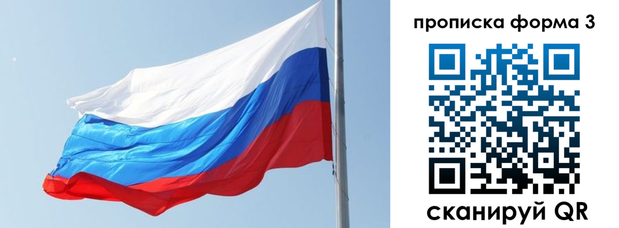 прописка для кредита в Балахне