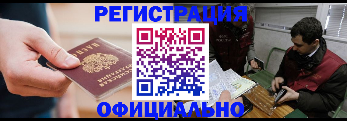 прописка паспорт в Балахне