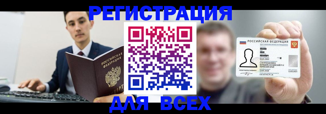 временная регистрация в квартире в Балахне